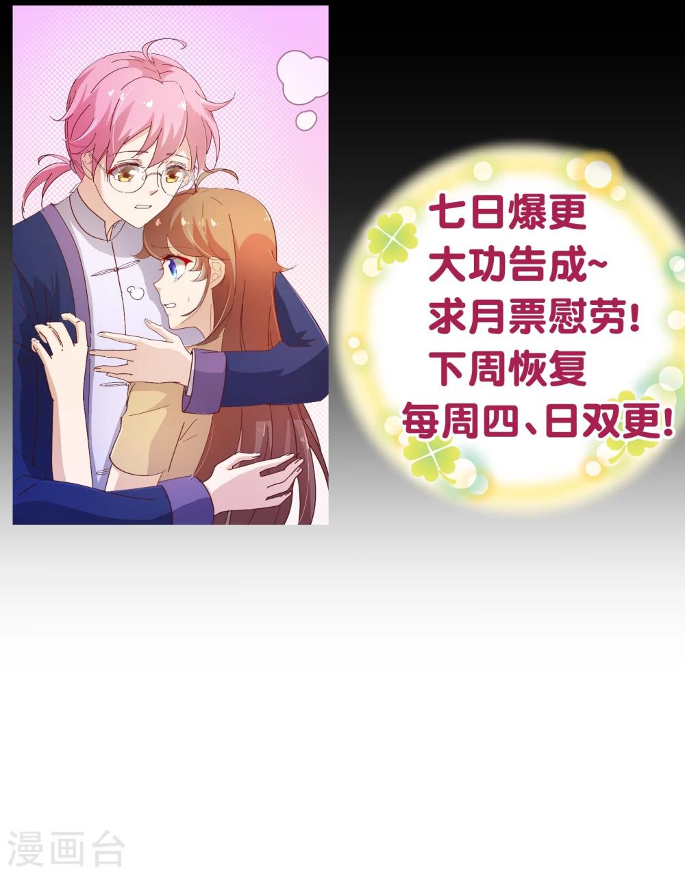 第2季7话 喜欢-第133话