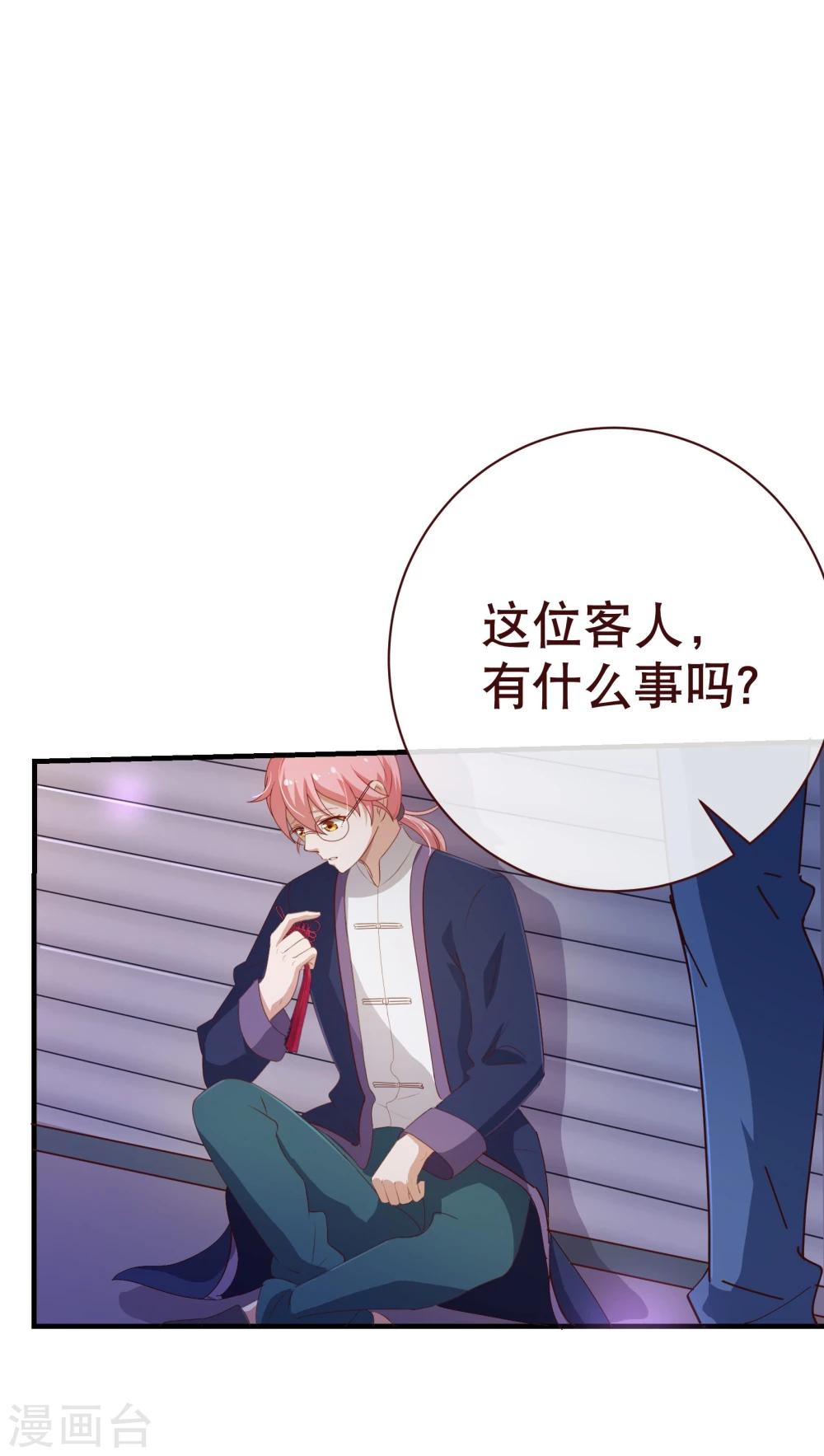 第2季7话 喜欢-第133话