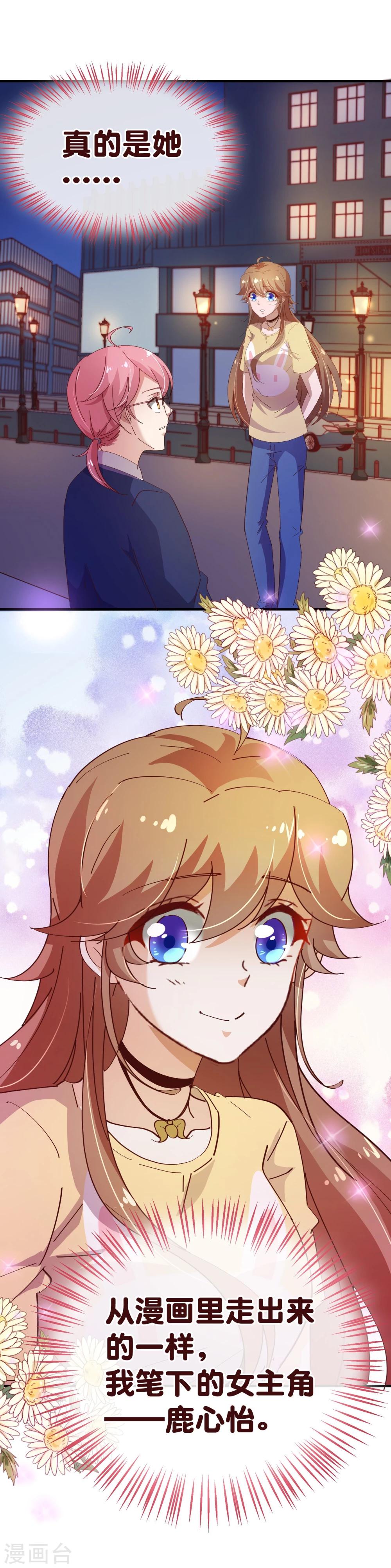 第2季7话 喜欢-第133话