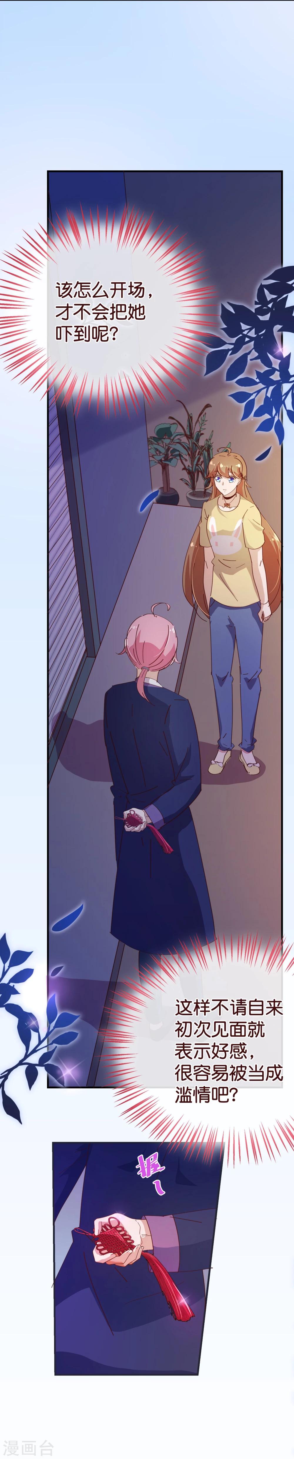 第2季7话 喜欢-第133话