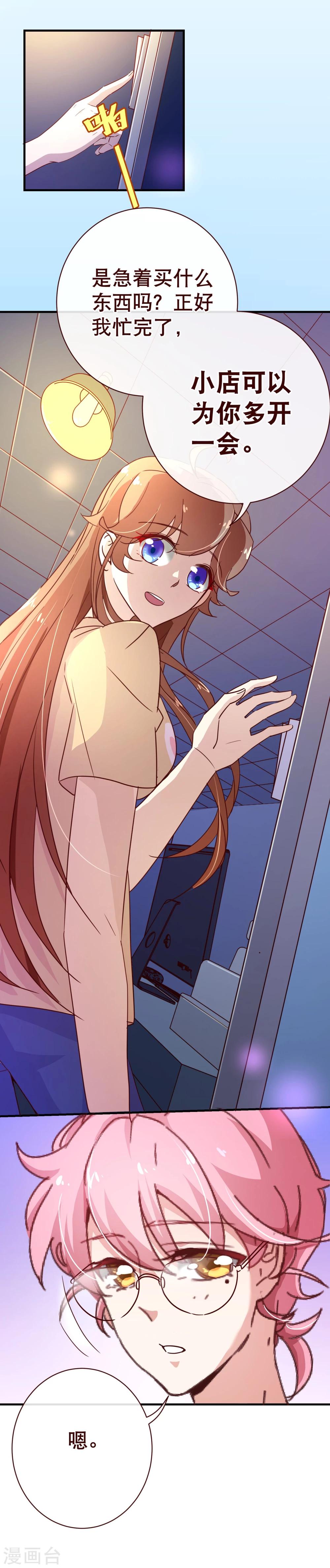 第2季7话 喜欢-第133话