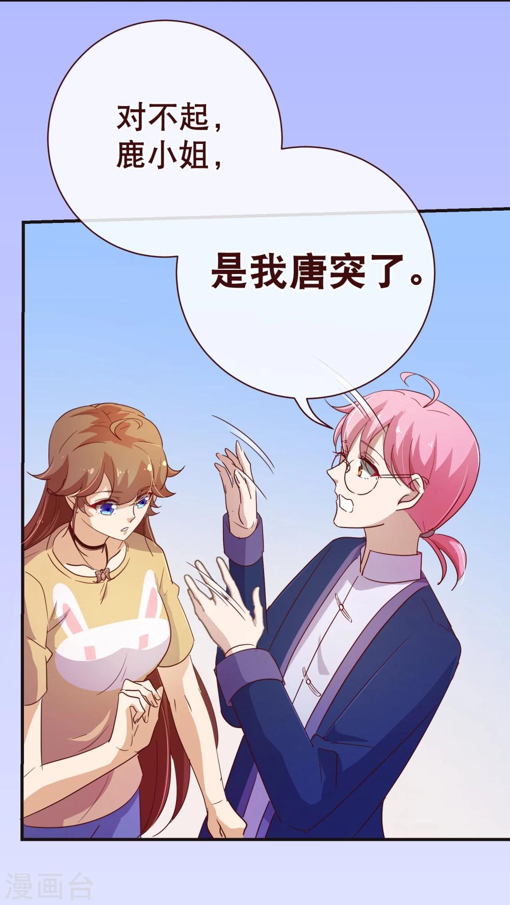 第2季9话 道歉-第135话