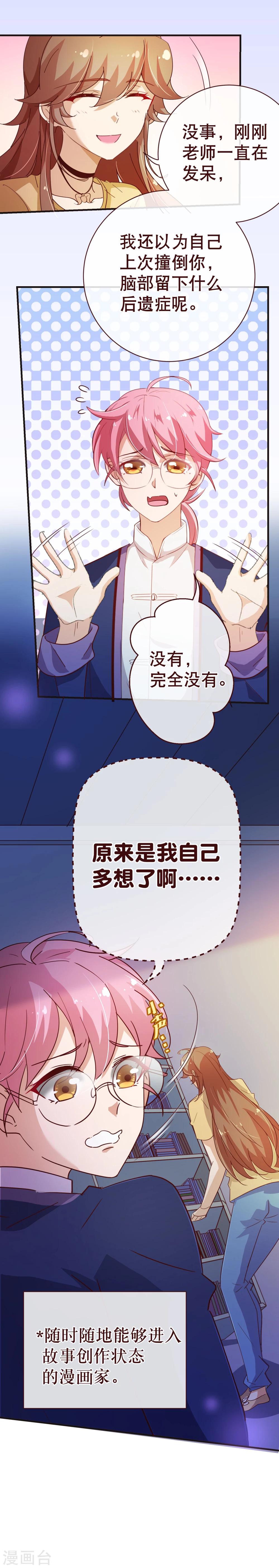 第2季9话 道歉-第135话