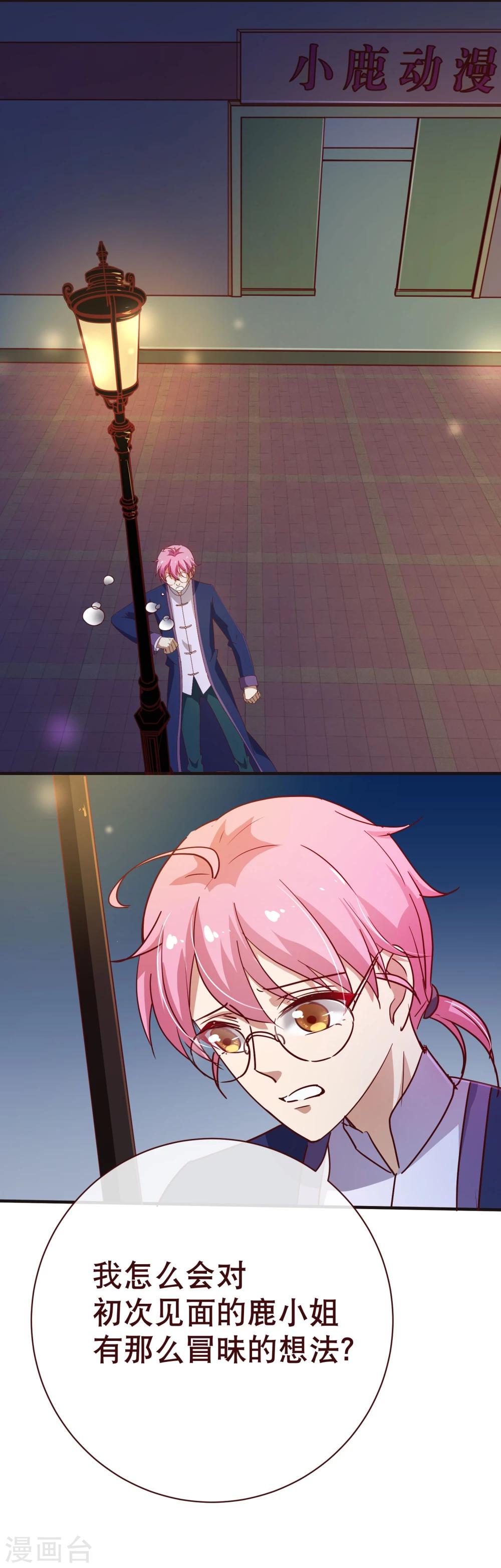 第2季9话 道歉-第135话