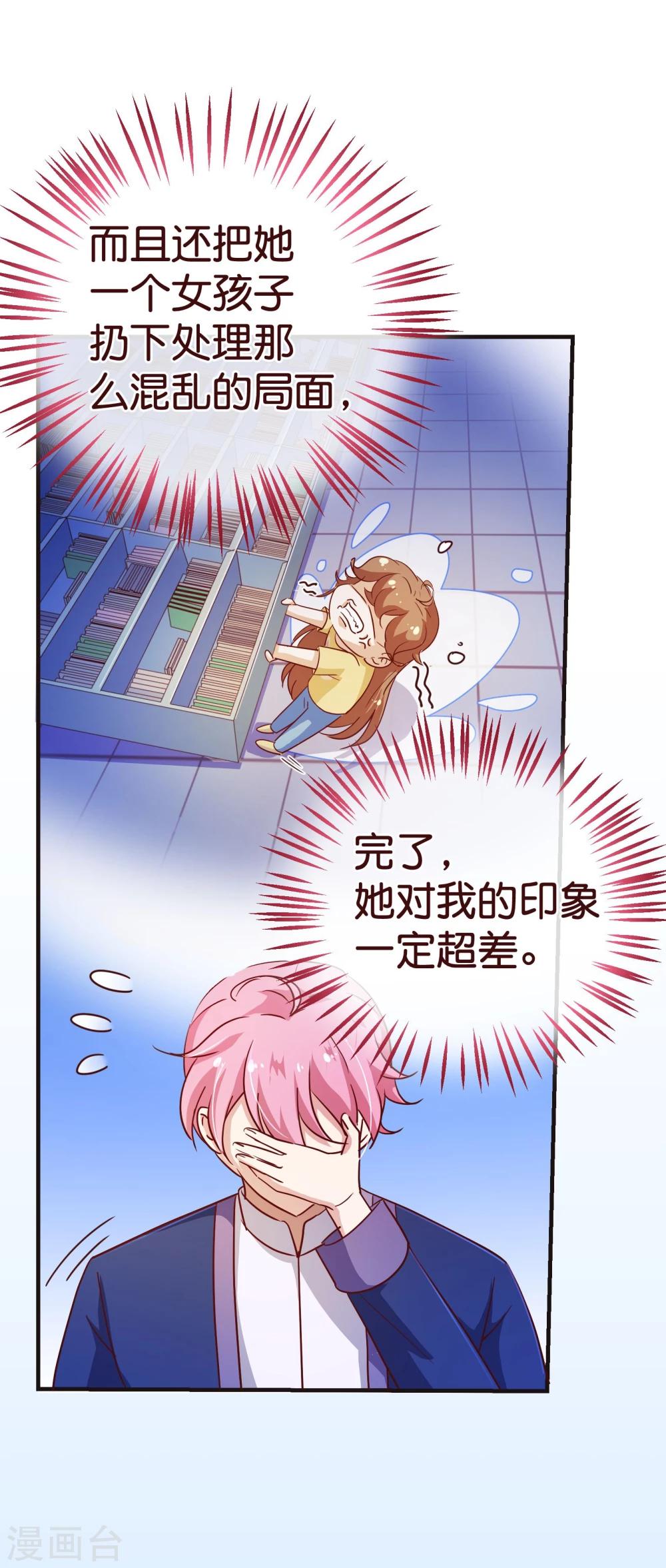 第2季9话 道歉-第135话