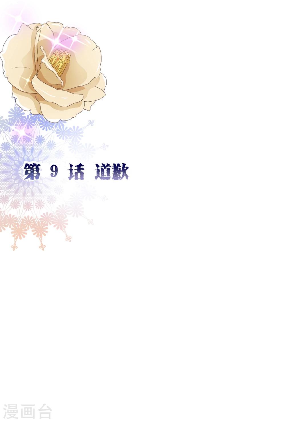 第2季9话 道歉-第135话