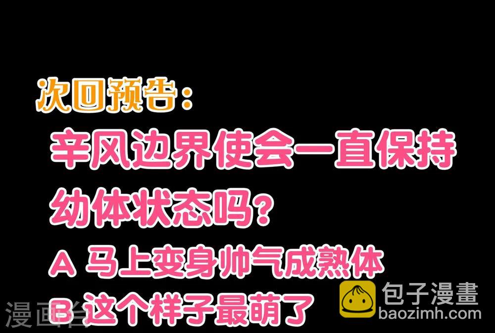 第2季9话 道歉-第135话