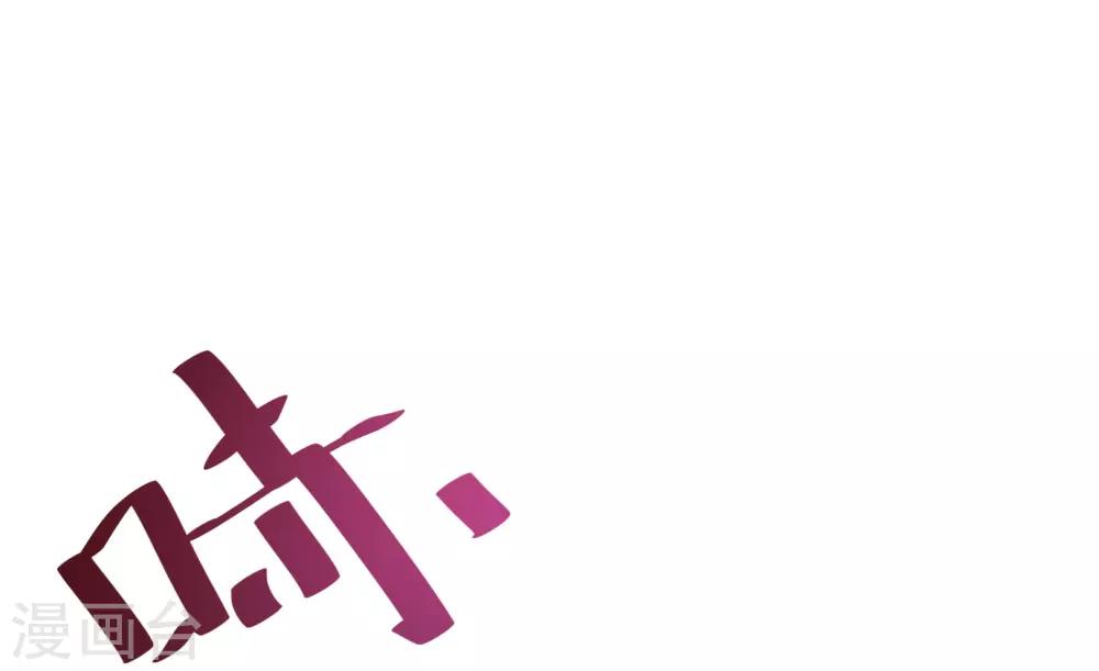 第2季10话 陪你-第137话