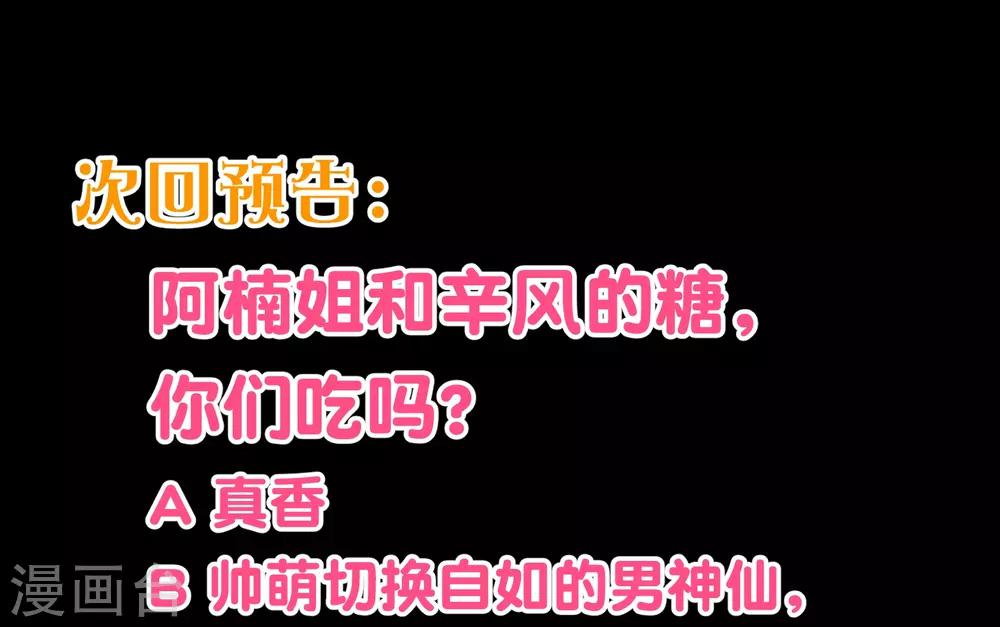 第2季10话 陪你-第137话