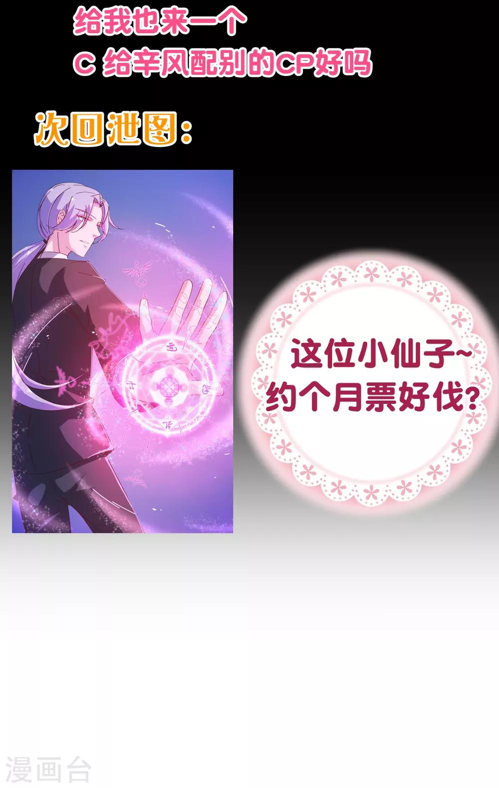 第2季10话 陪你-第137话