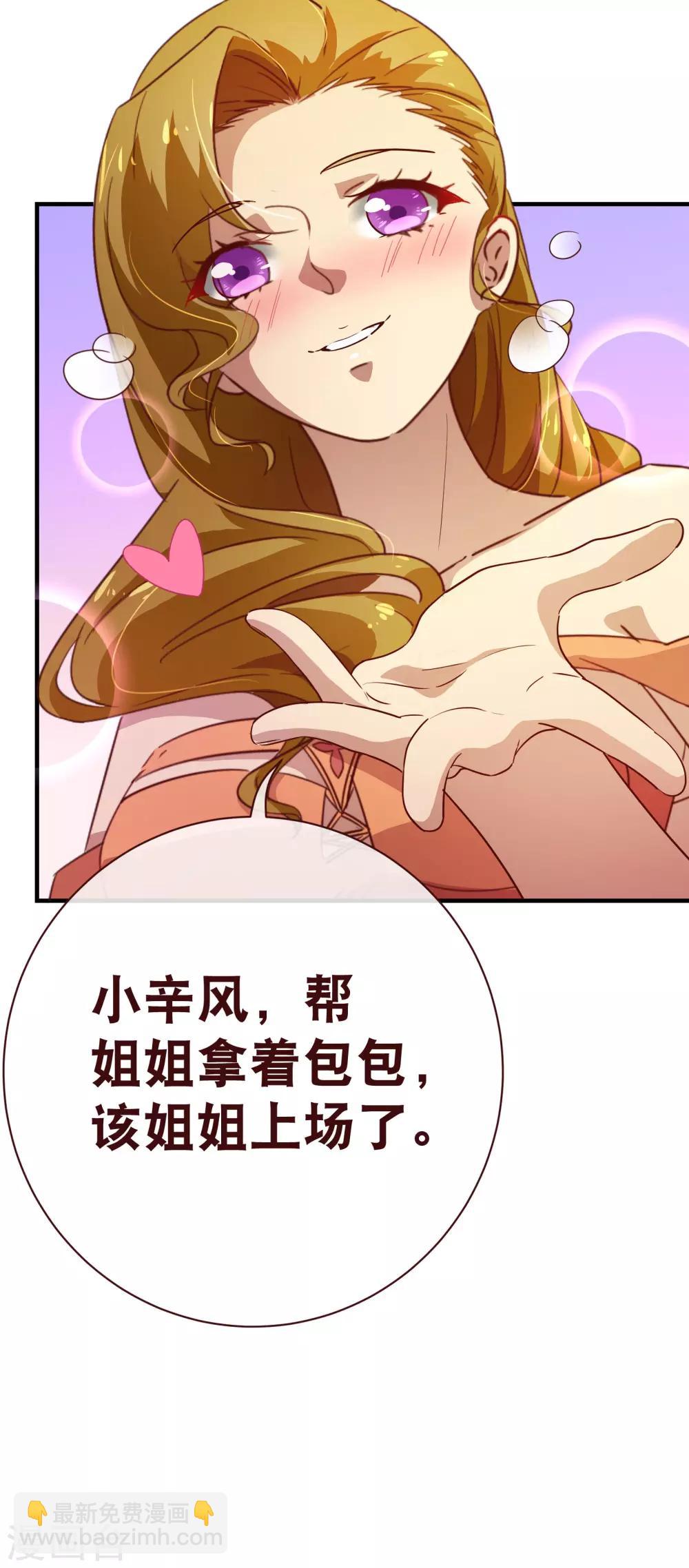 第2季10话 陪你-第137话