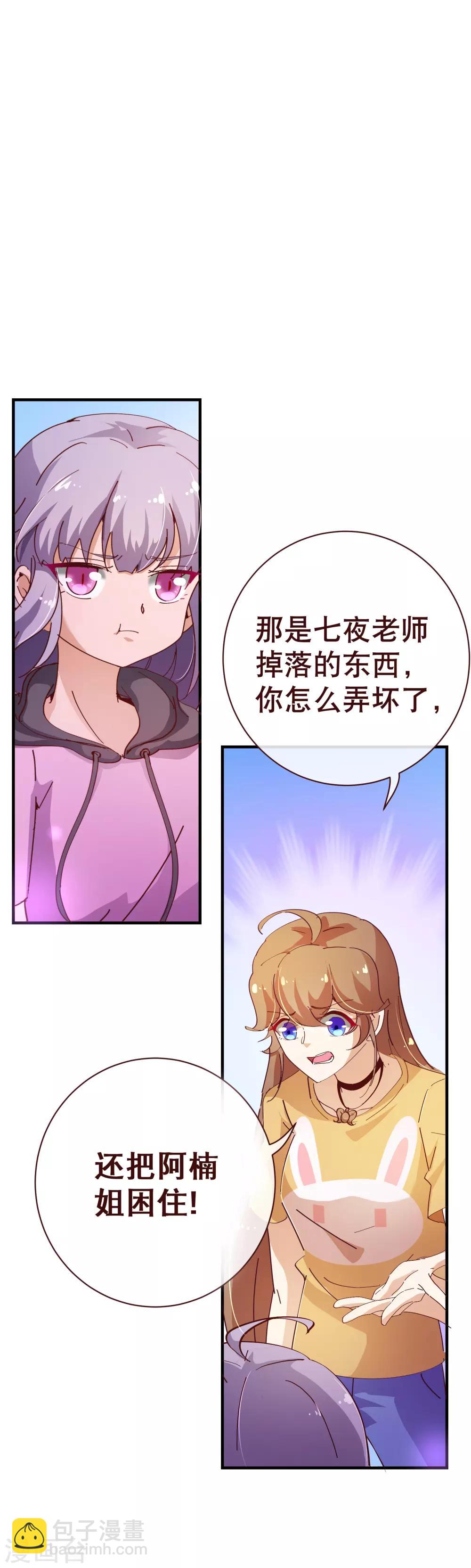 第2季12话 禁止-第139话