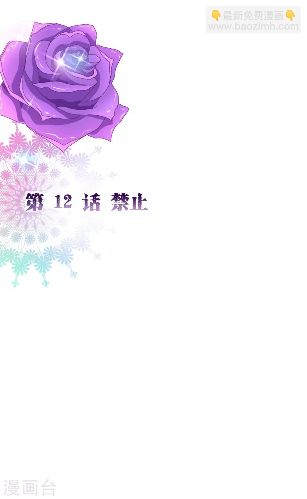 第2季12话 禁止-第139话