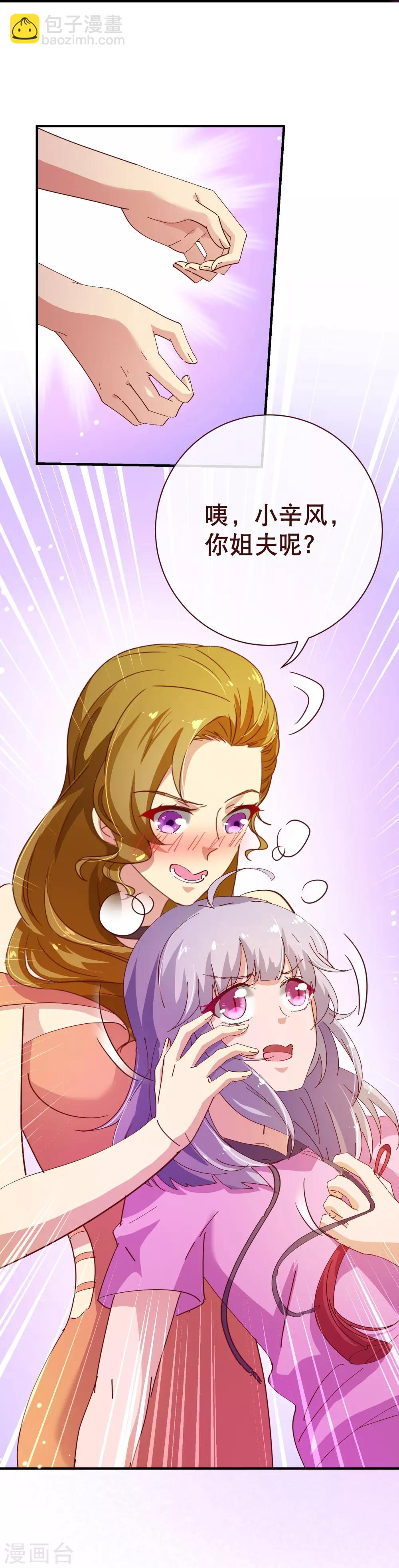 第2季12话 禁止-第139话