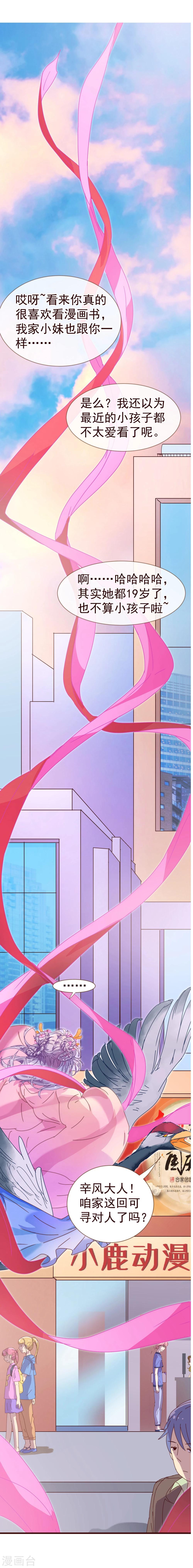 第15话 辛风-第15话