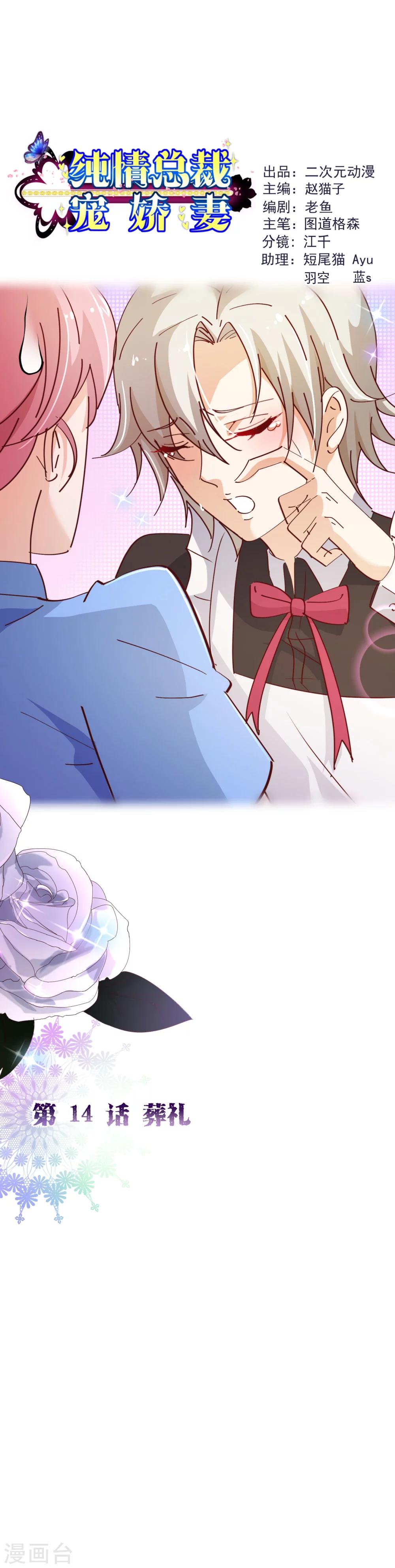 第2季14话 葬礼-第141话