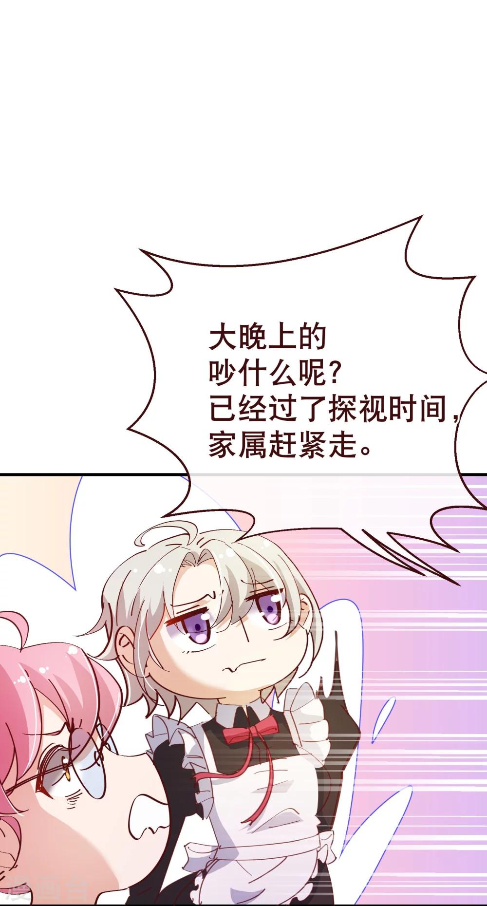 第2季14话 葬礼-第141话