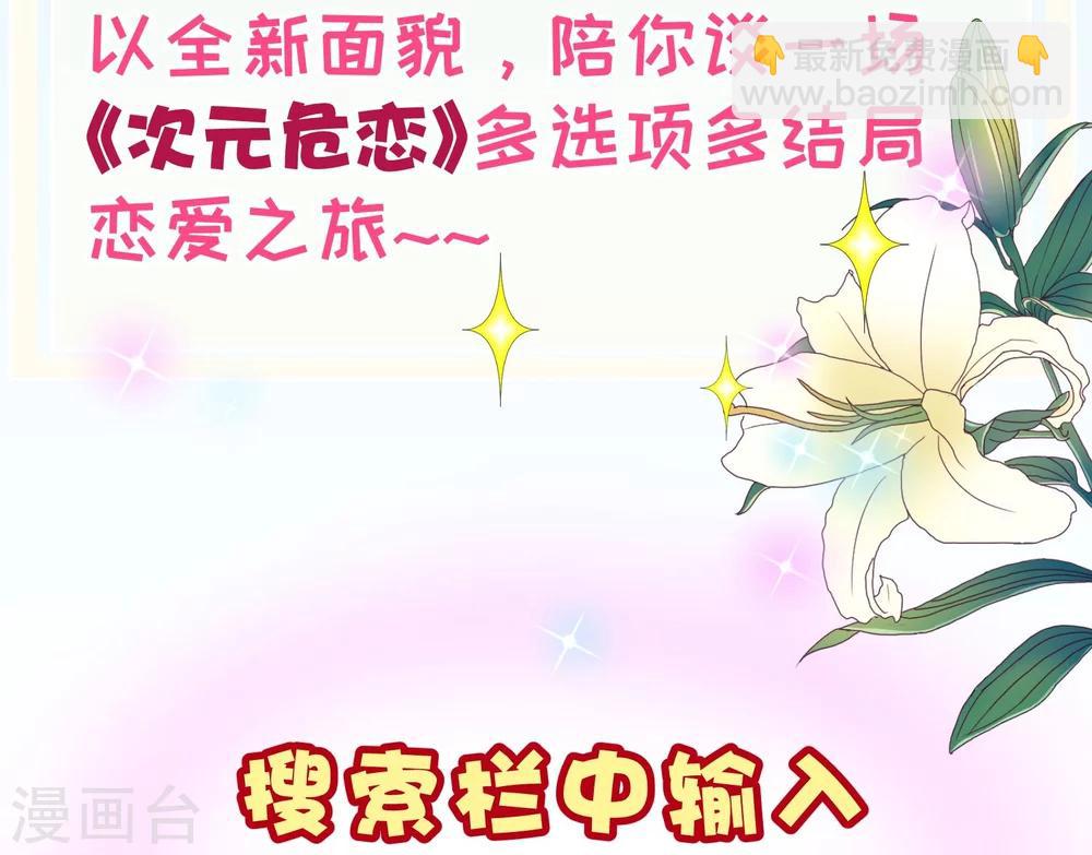 第2季16话 呼唤-第143话