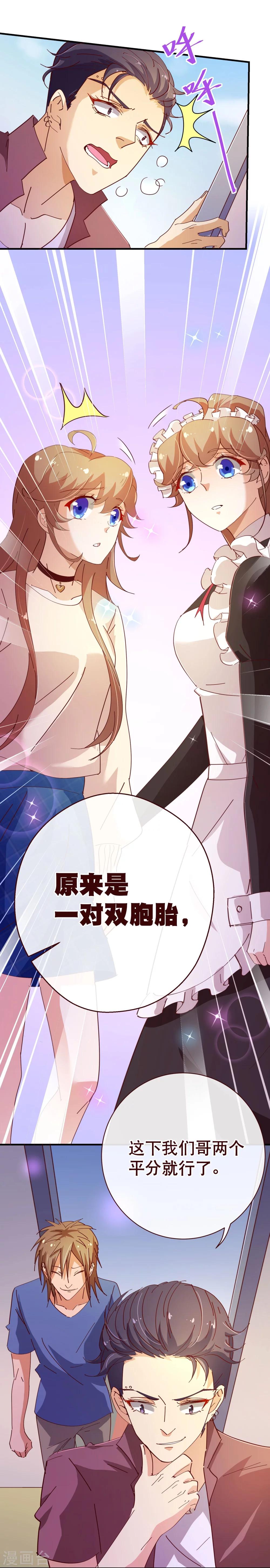 第2季16话 呼唤-第143话