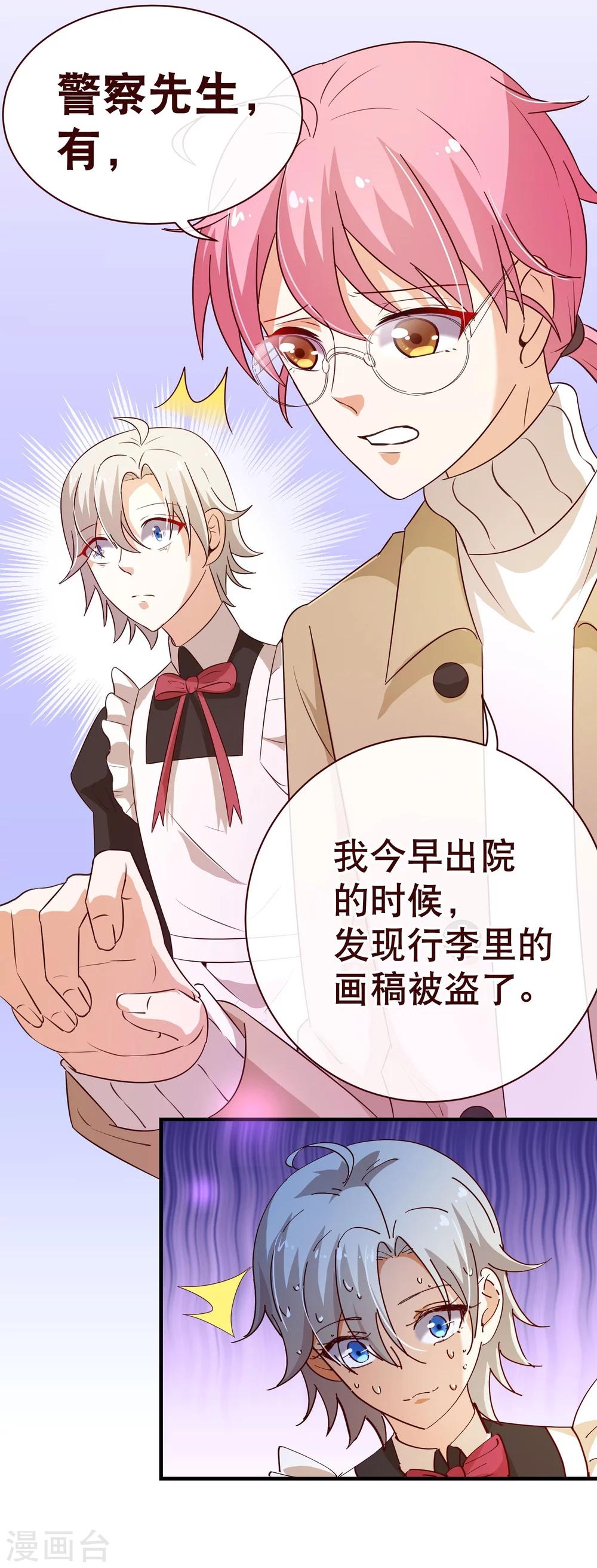 第2季18话 报案-第145话