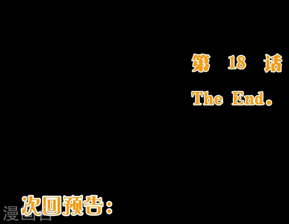 第2季18话 报案-第145话