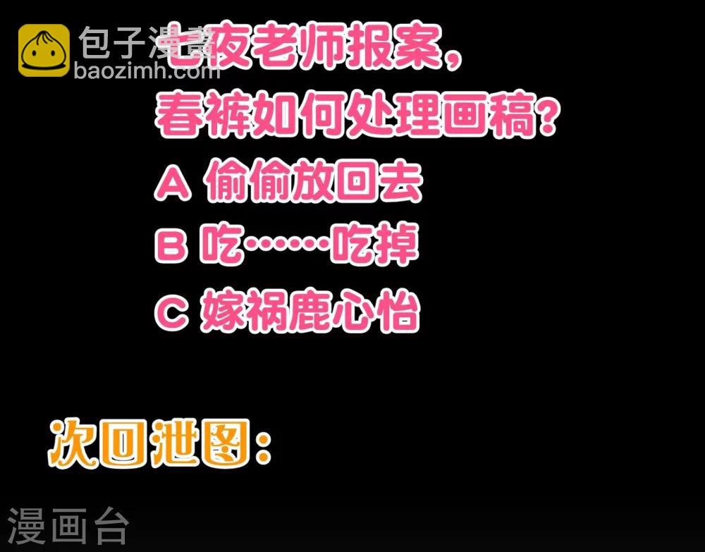 第2季18话 报案-第145话