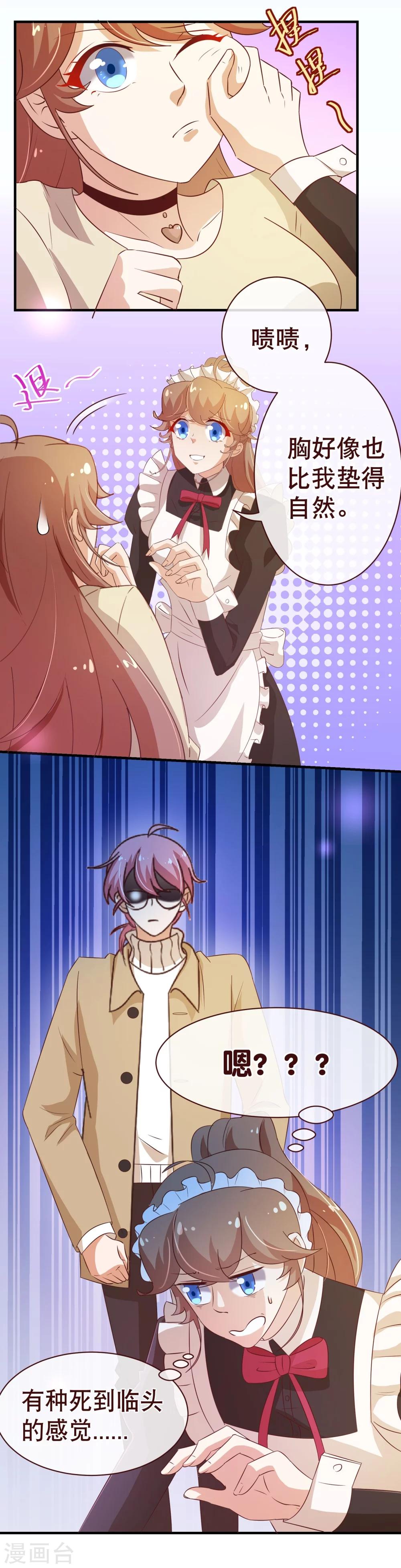 第2季18话 报案-第145话