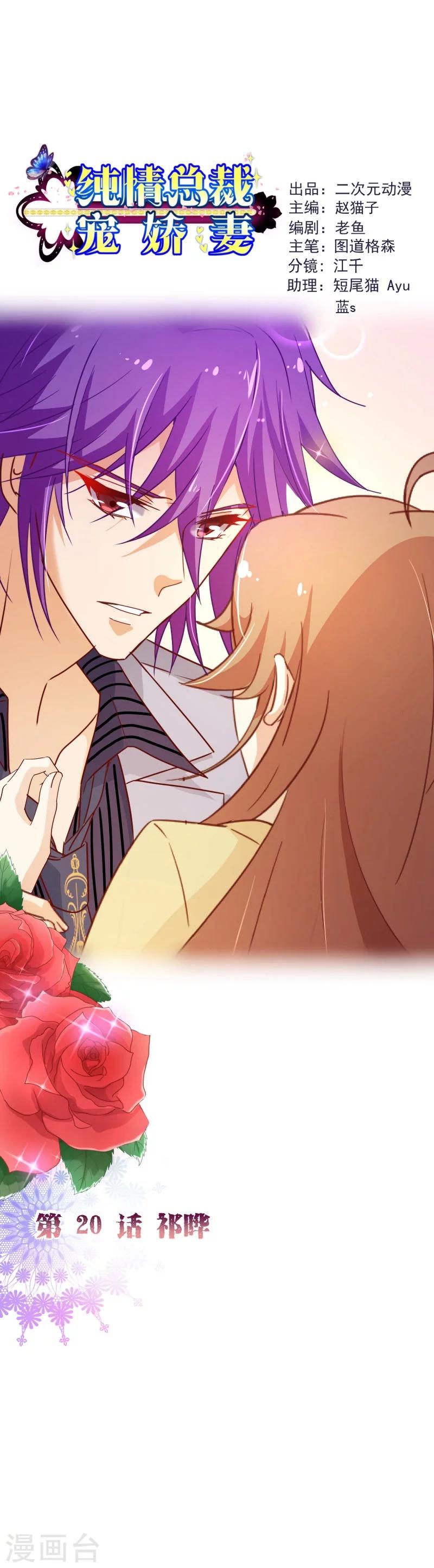 第2季20话 祁晔-第147话