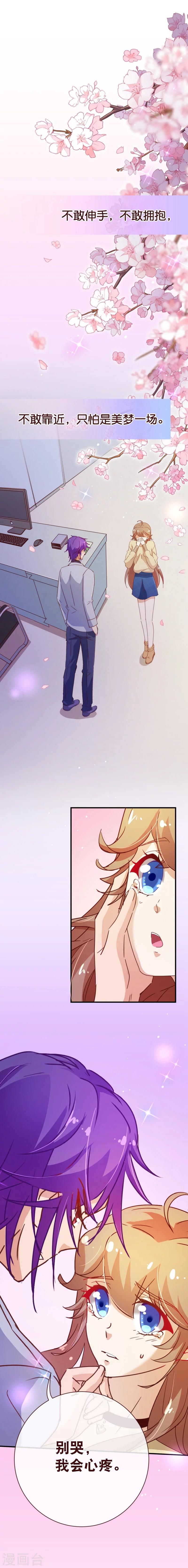 第2季20话 祁晔-第147话