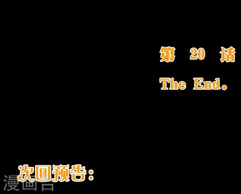 第2季20话 祁晔-第147话