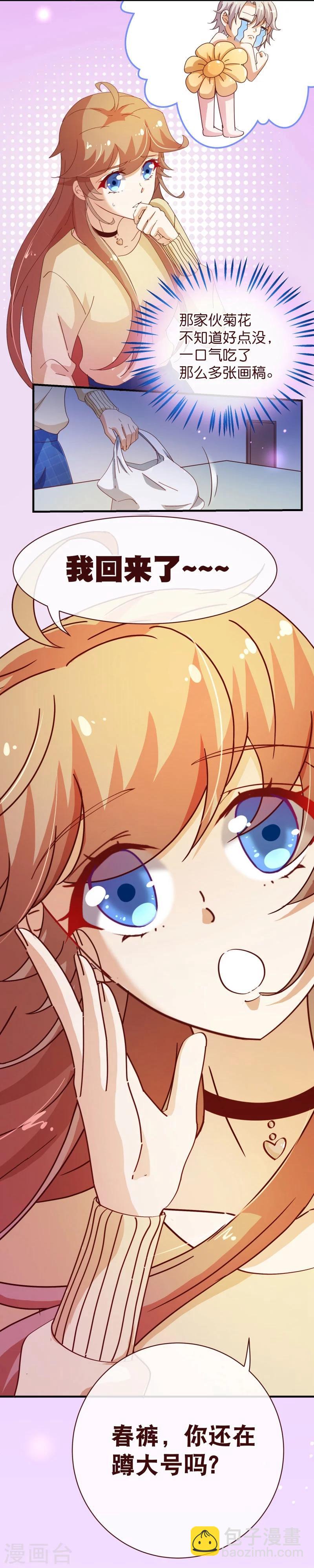 第2季20话 祁晔-第147话