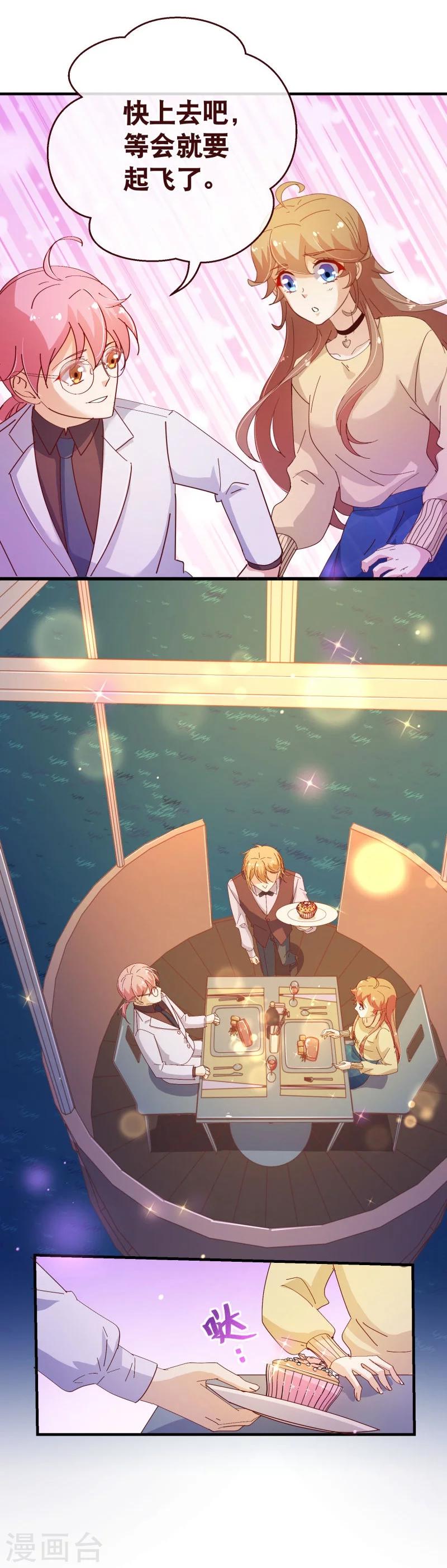 第2季22话 夜空-第149话