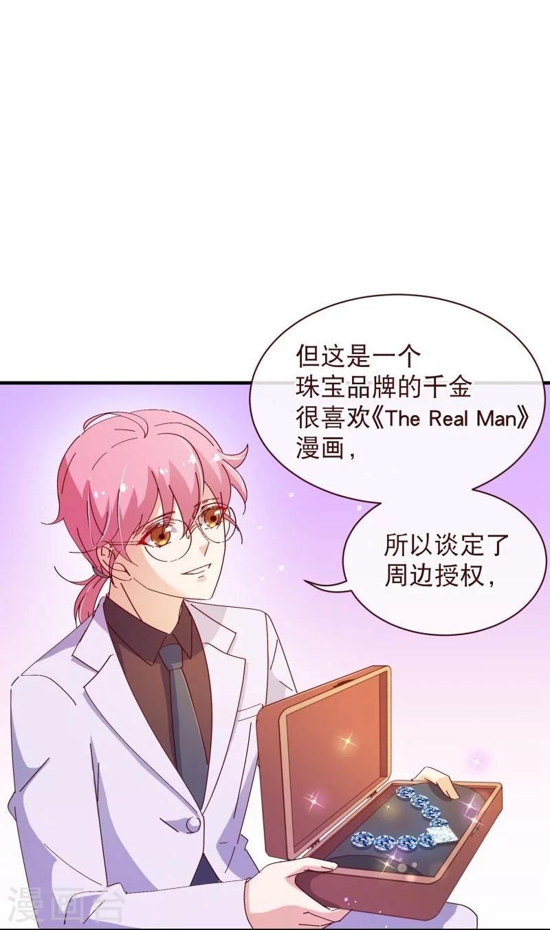 第2季24话 答应-第151话