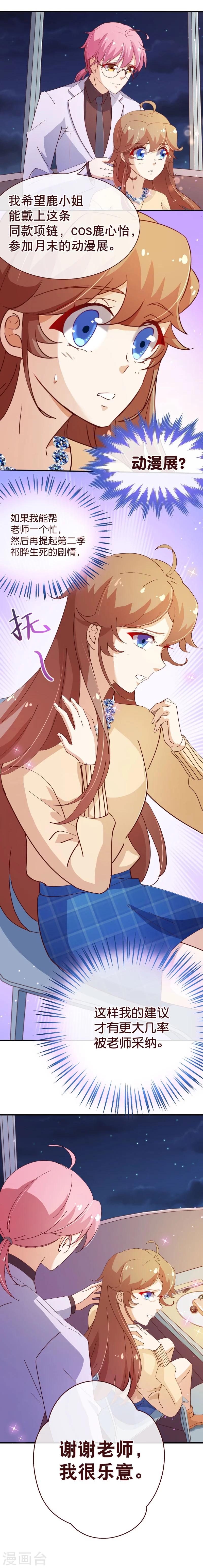 第2季24话 答应-第151话