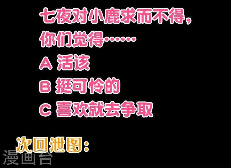 第2季24话 答应-第151话