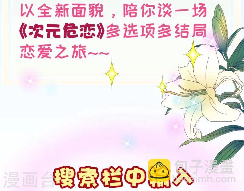 第2季24话 答应-第151话