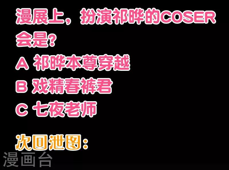 第2季26话 漫展-第153话