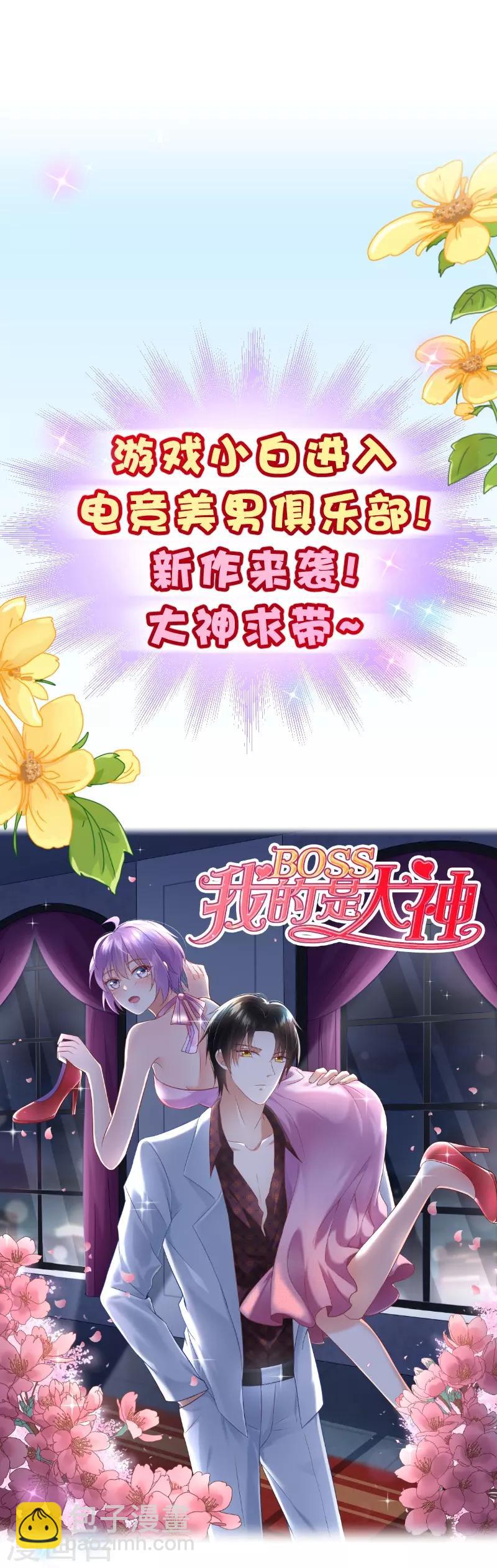 第2季26话 漫展-第153话