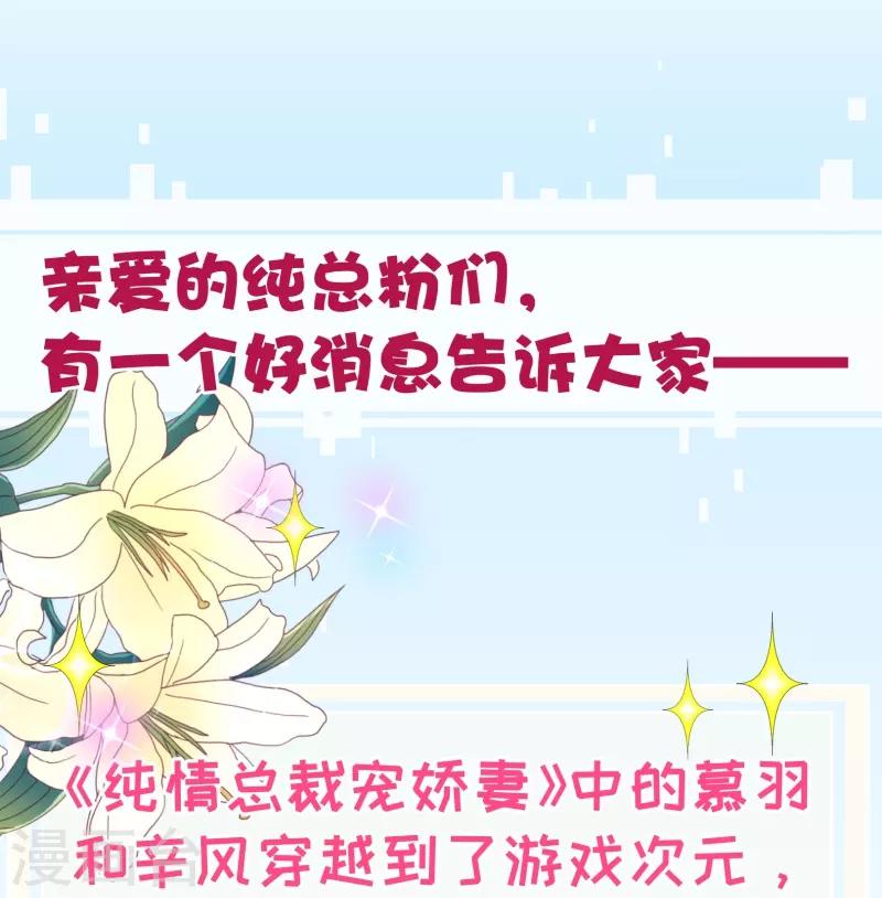 第2季26话 漫展-第153话