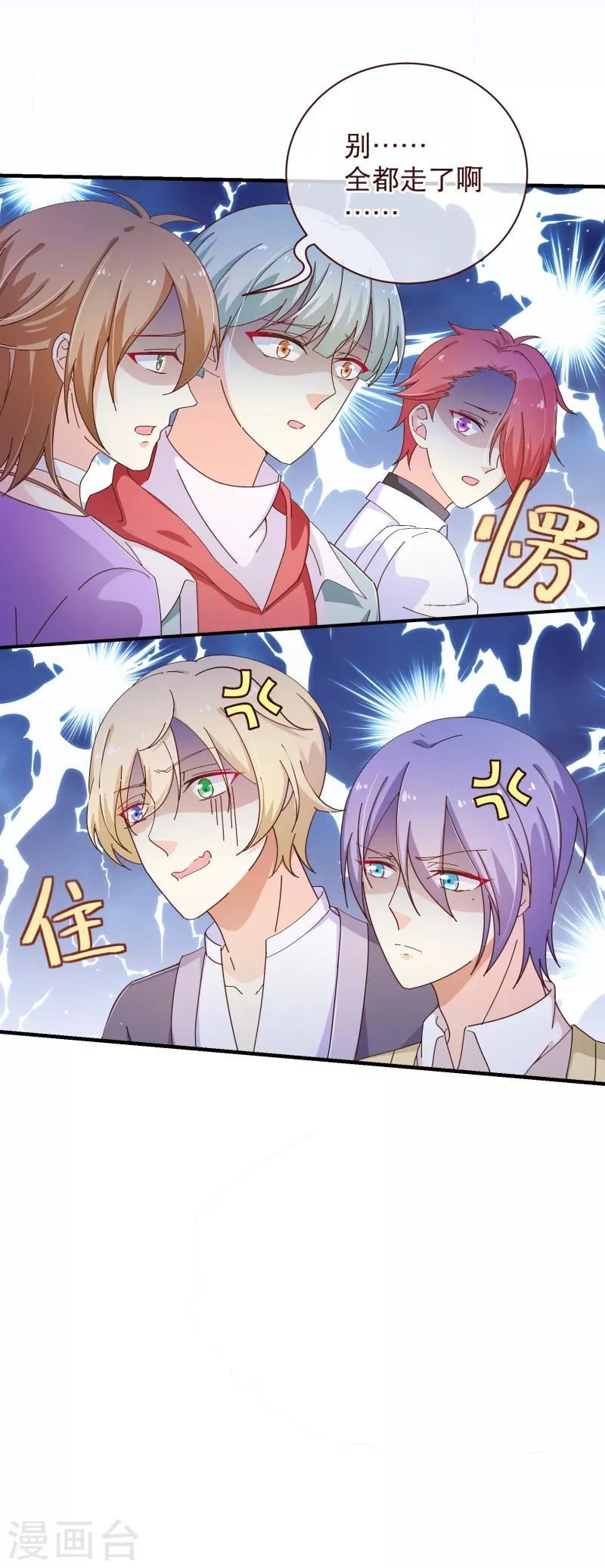 第2季26话 漫展-第153话