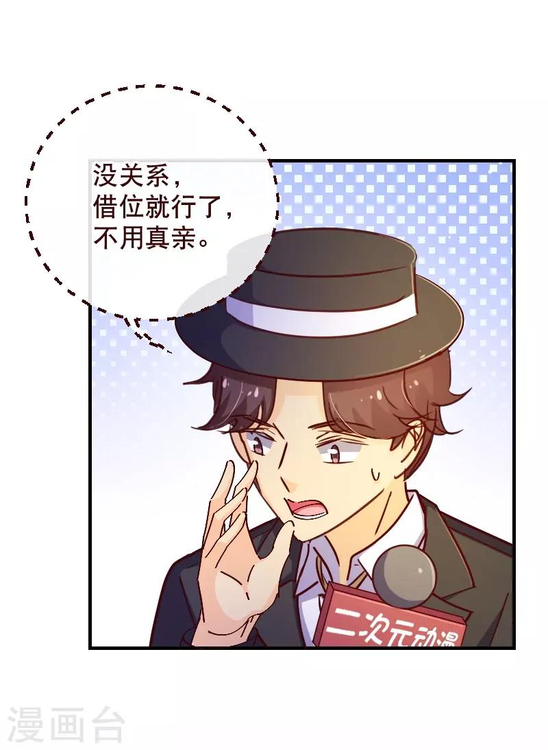 第2季28话 震动-第155话