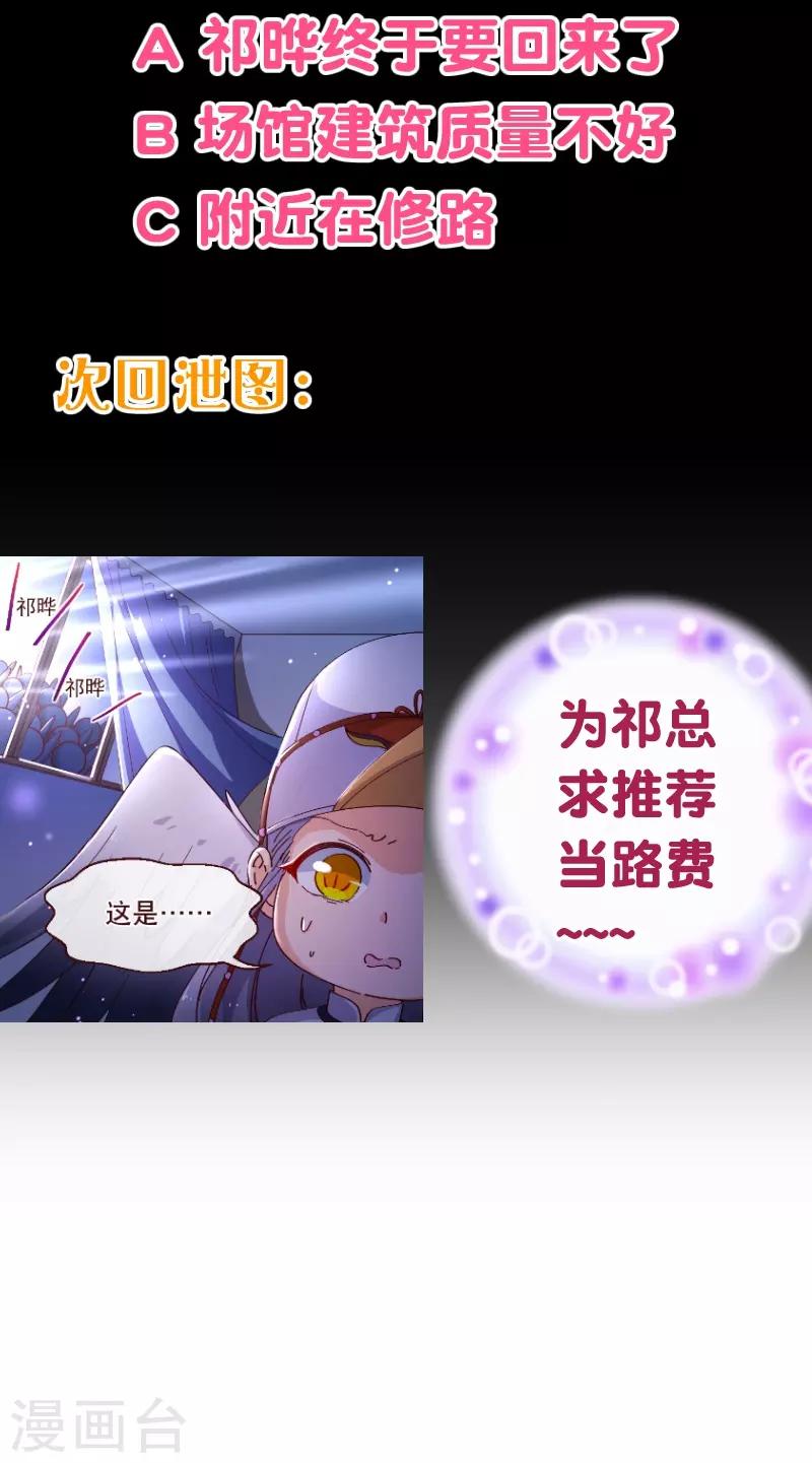 第2季28话 震动-第155话