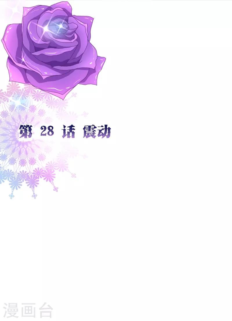 第2季28话 震动-第155话