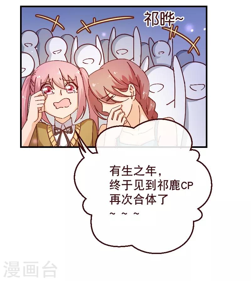 第2季28话 震动-第155话