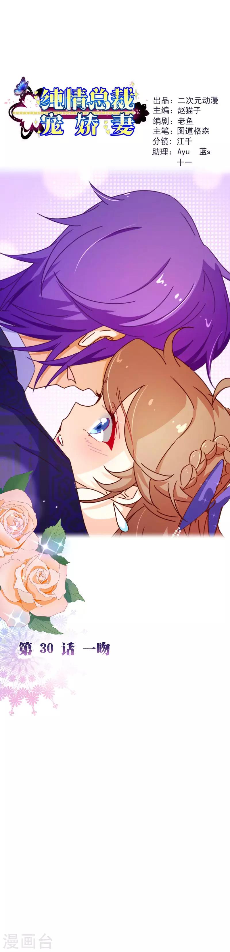 第2季30话 一吻-第157话