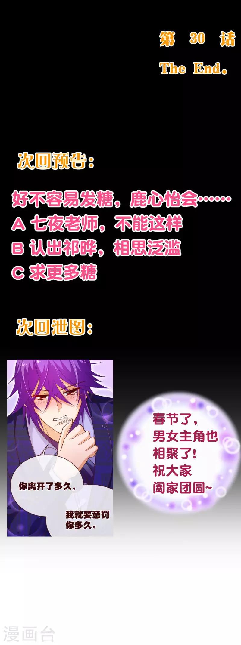 第2季30话 一吻-第157话