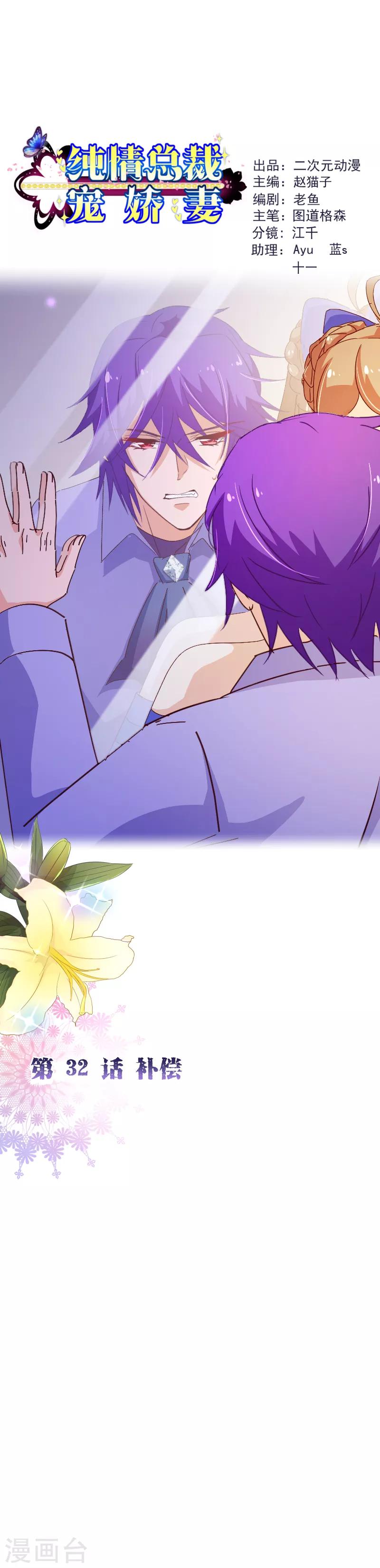 第2季32话 补偿-第159话