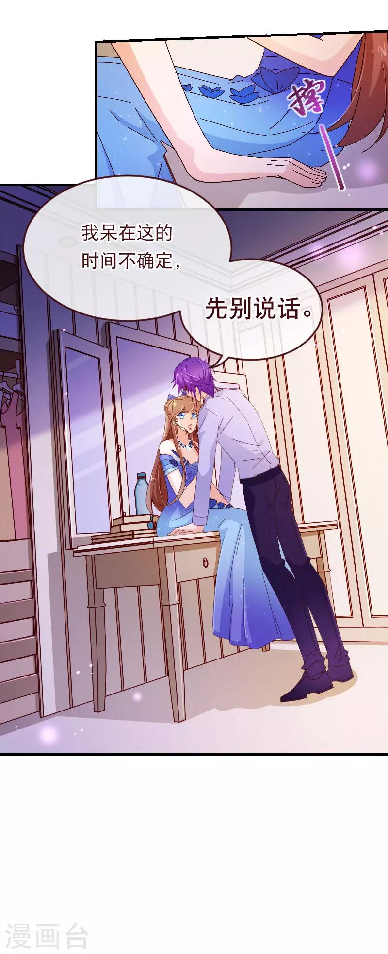 第2季32话 补偿-第159话