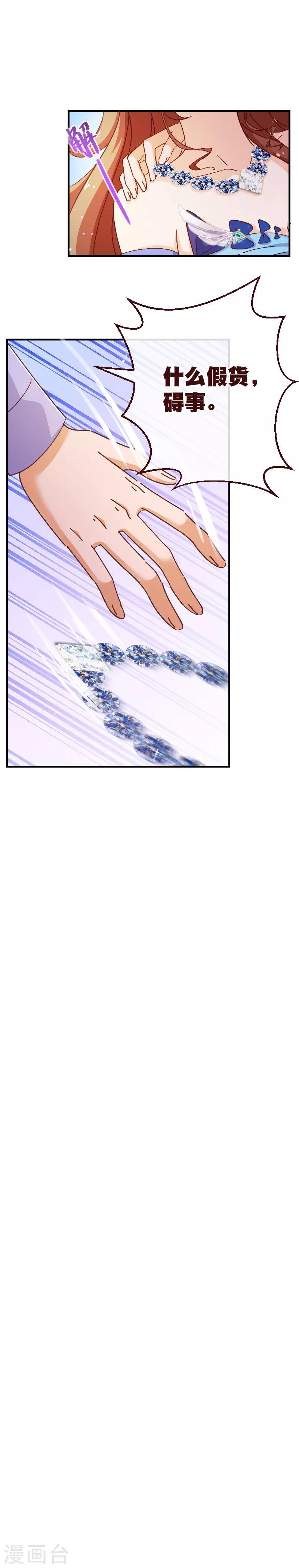 第2季32话 补偿-第159话