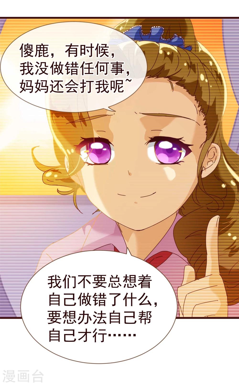 第17话 行凶-第17话